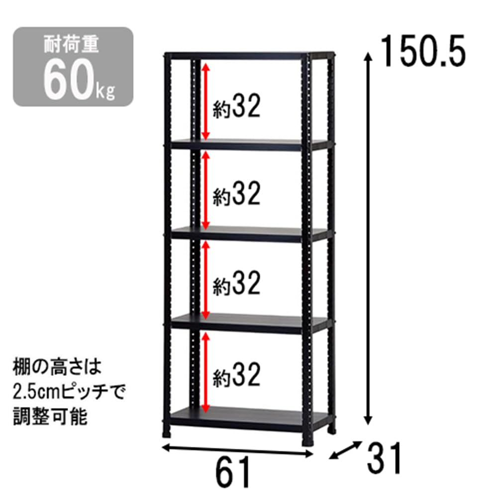 Amazon.co.jp: ダイソー スチールラック5段 黒 CLE6315－5 約
